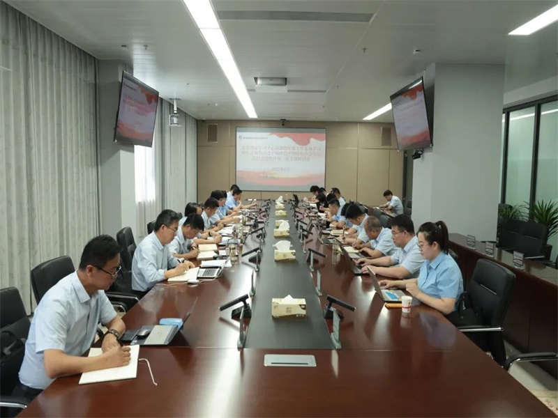 公司組織黨委理論學(xué)習(xí)中心組2023年第十次集體學(xué)習(xí)暨學(xué)習(xí)貫徹習(xí)近平新時(shí)代中國(guó)特色社會(huì)主義思想主題教育第三次專題研討會(huì).jpg