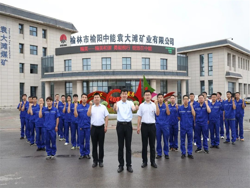 喜訊！中能袁大灘煤礦綜采一隊獲2023年陜西省能源化學(xué)地質(zhì)工會“工人先鋒號”榮譽稱號（2）.jpg