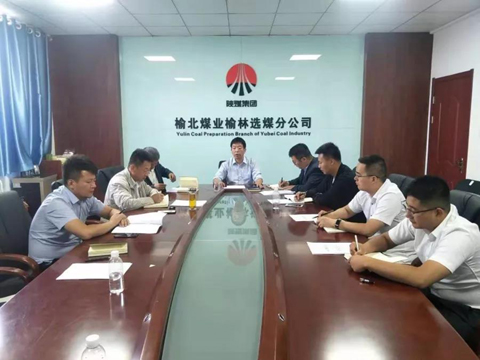 選煤分公司黨支部： 從黨內(nèi)政治生活抓起，推動(dòng)主題教育走深走實(shí)
